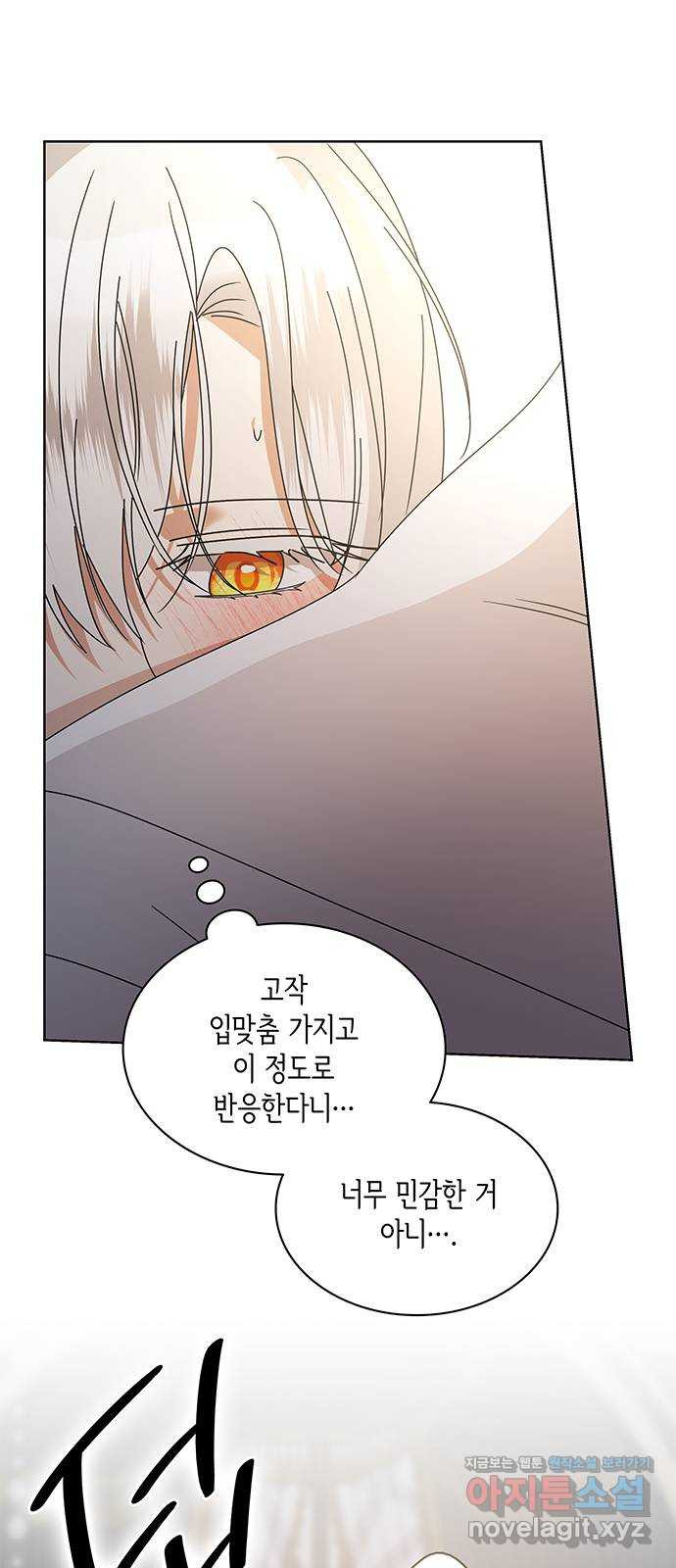 죽음을 희망합니다 39화 48