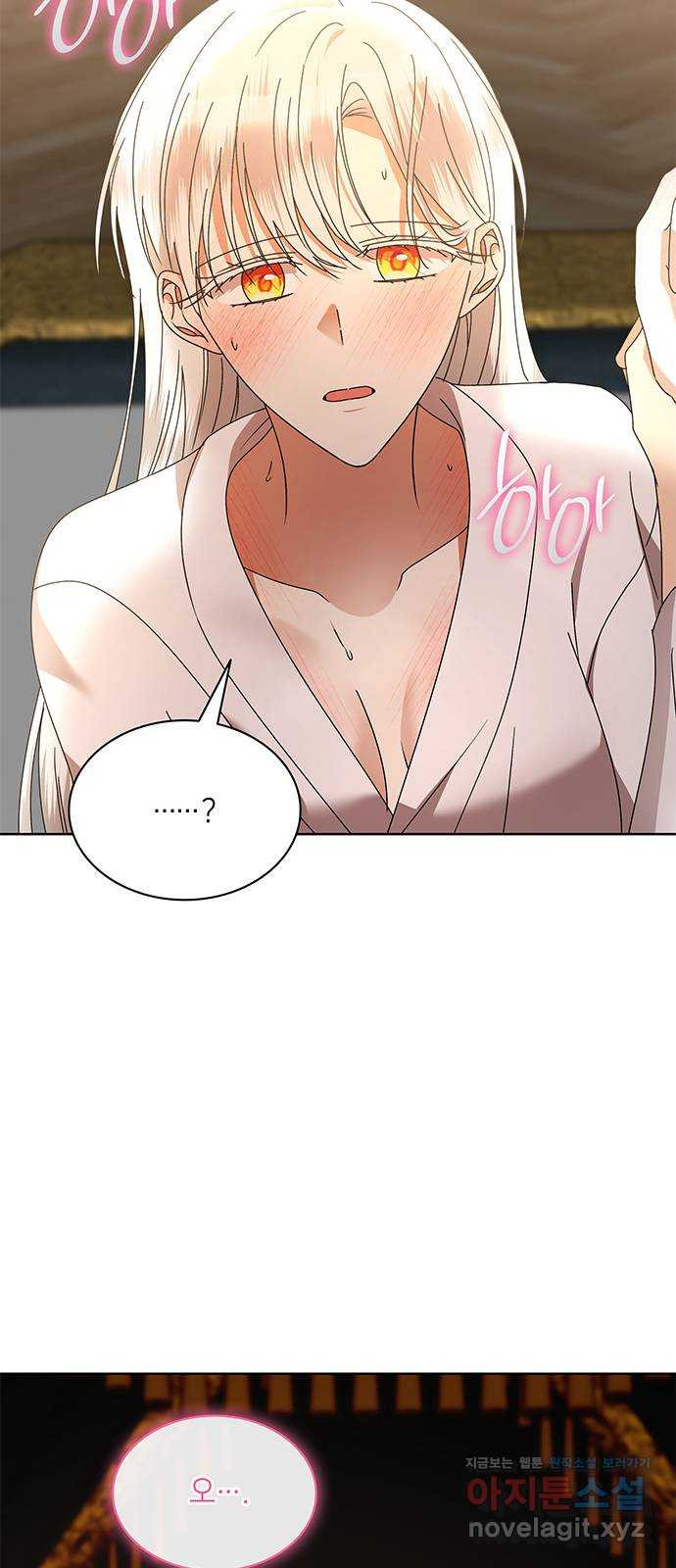 죽음을 희망합니다 39화 50