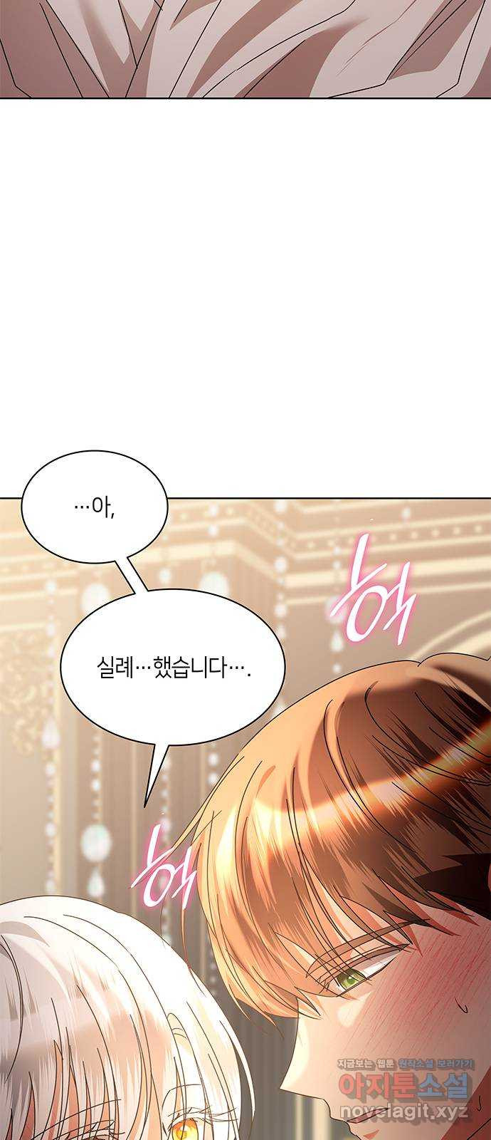 죽음을 희망합니다 39화 52