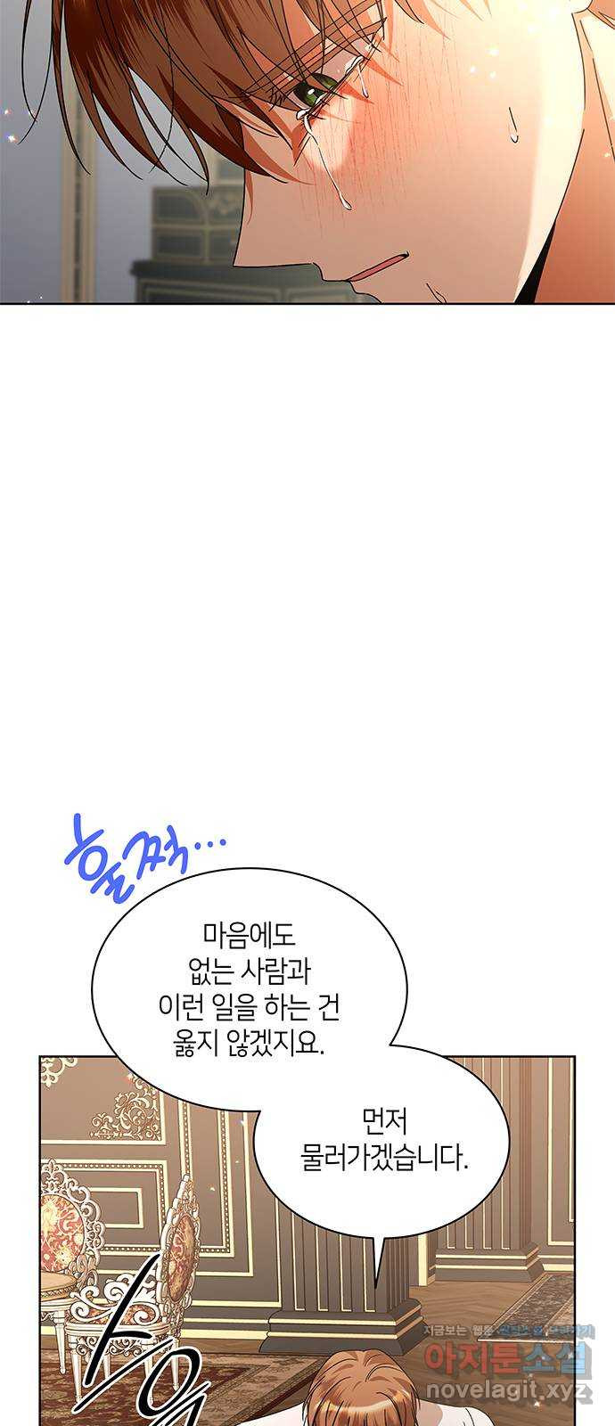 죽음을 희망합니다 39화 62