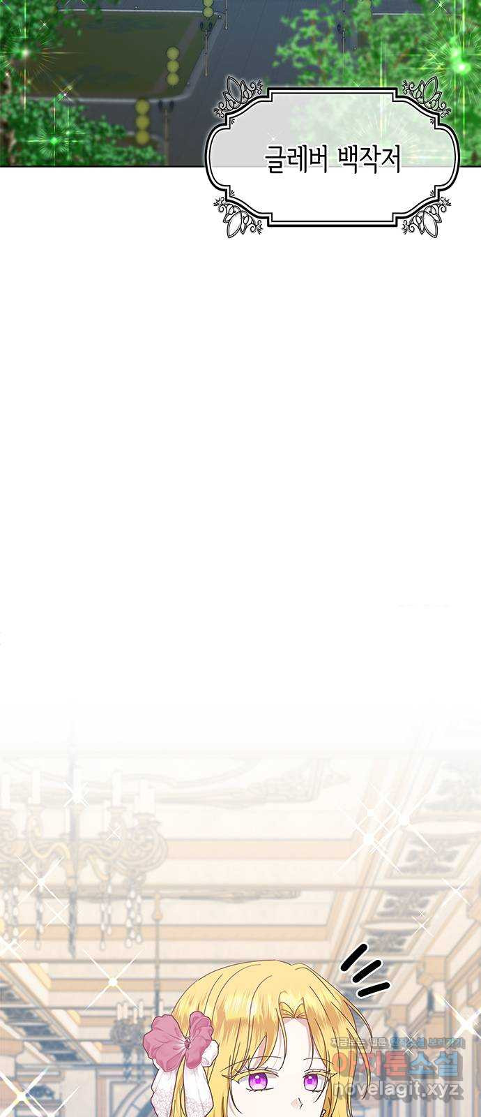 죽음을 희망합니다 39화 69