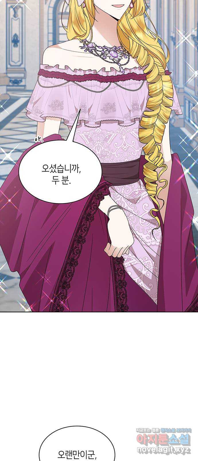 죽음을 희망합니다 39화 70