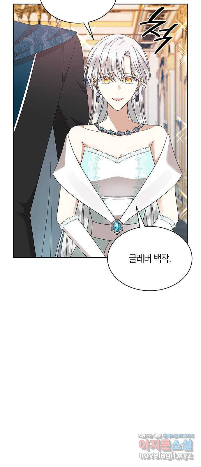 죽음을 희망합니다 39화 71