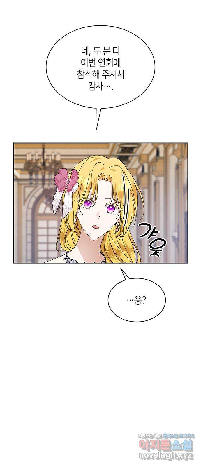 죽음을 희망합니다 39화 72