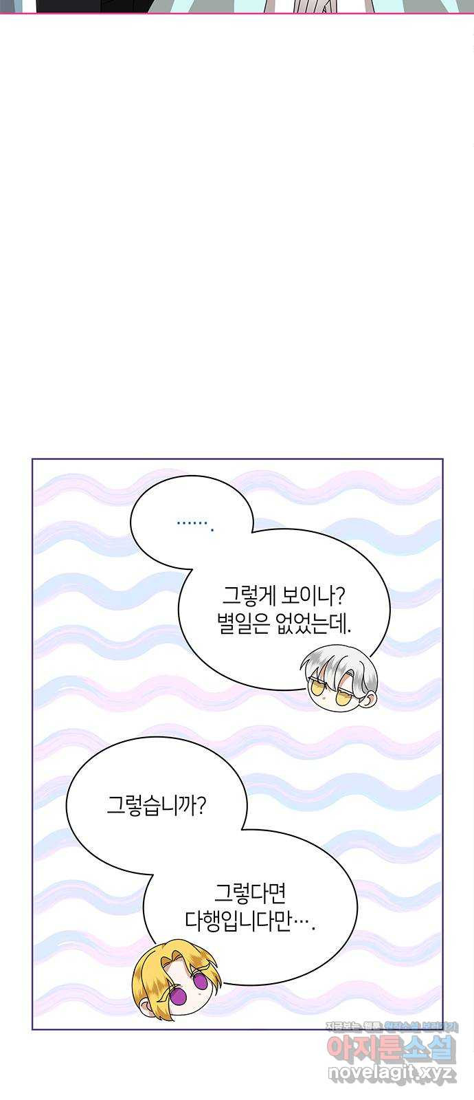 죽음을 희망합니다 39화 74