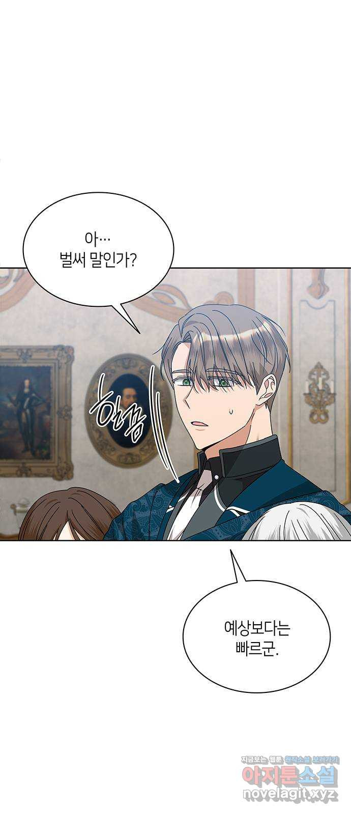 죽음을 희망합니다 39화 77
