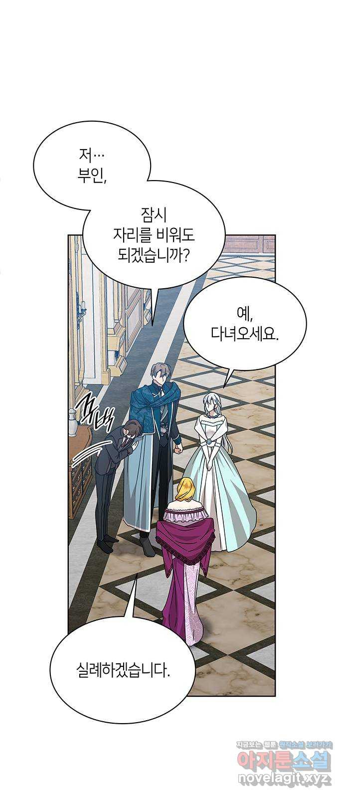 죽음을 희망합니다 39화 78