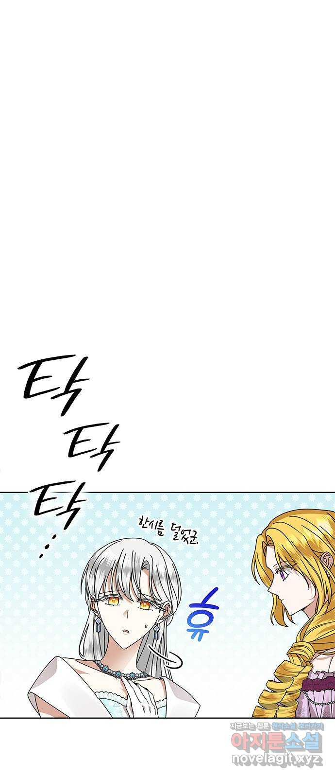 죽음을 희망합니다 39화 79