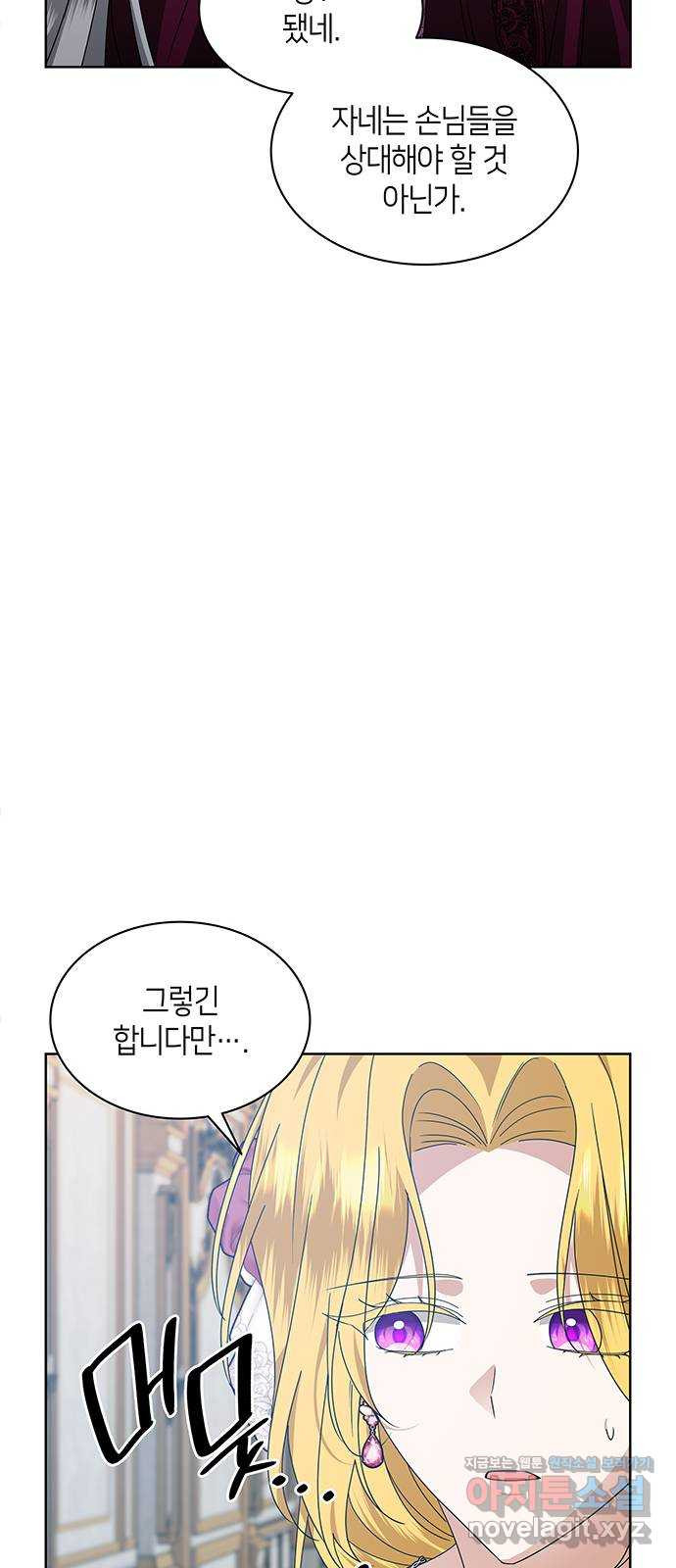 죽음을 희망합니다 39화 81