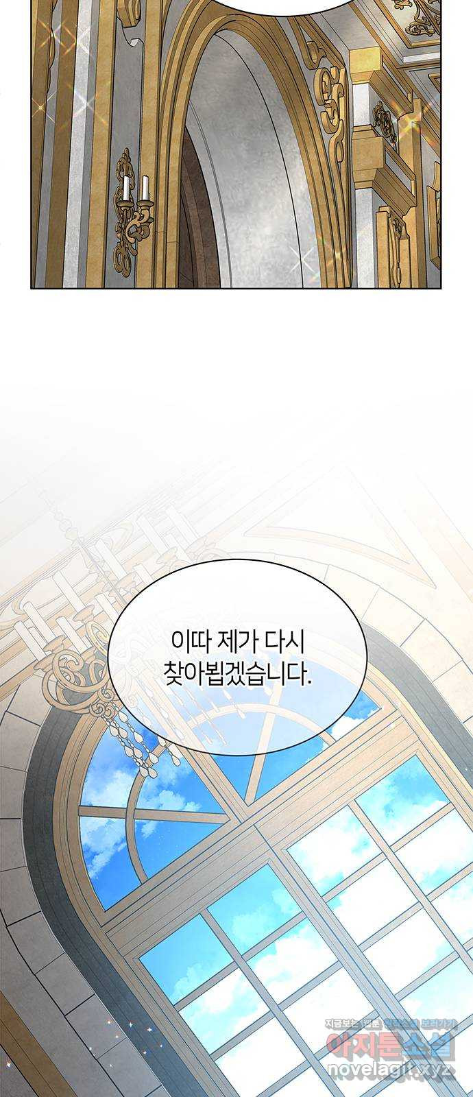 죽음을 희망합니다 39화 84