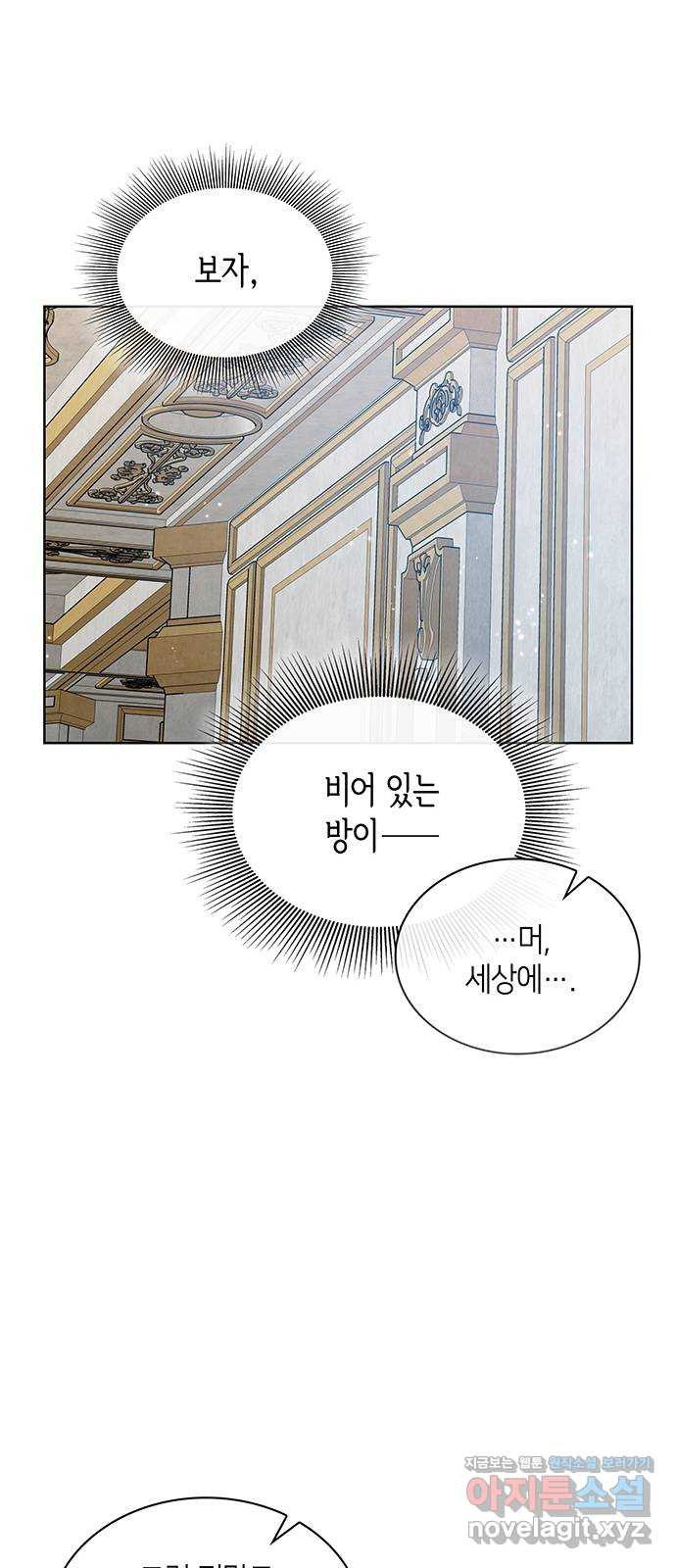 죽음을 희망합니다 39화 88