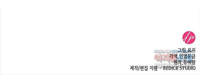 죽음을 희망합니다 39화 93