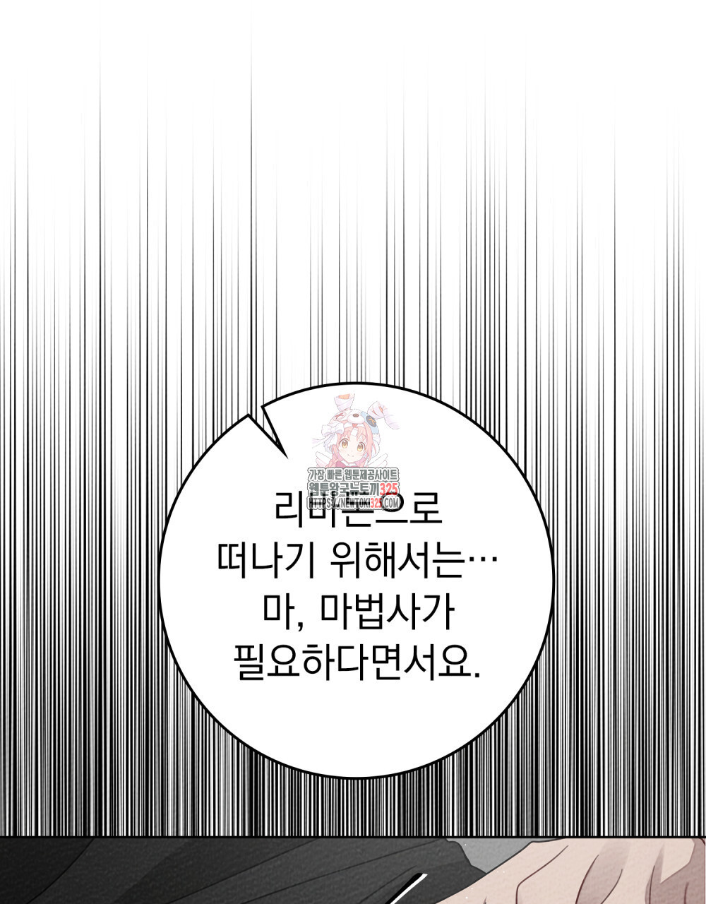 상수리나무 아래 94화 1
