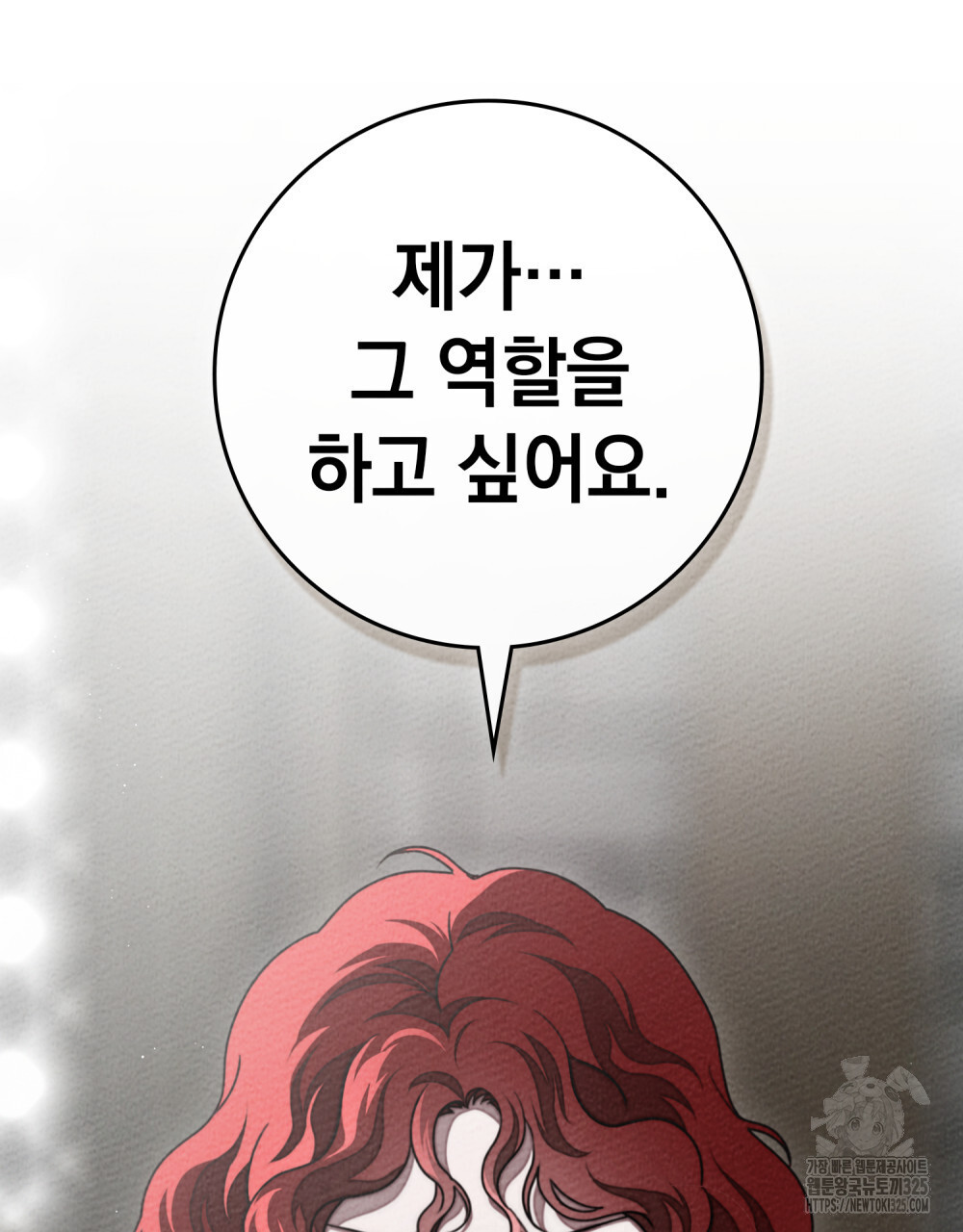 상수리나무 아래 94화 4