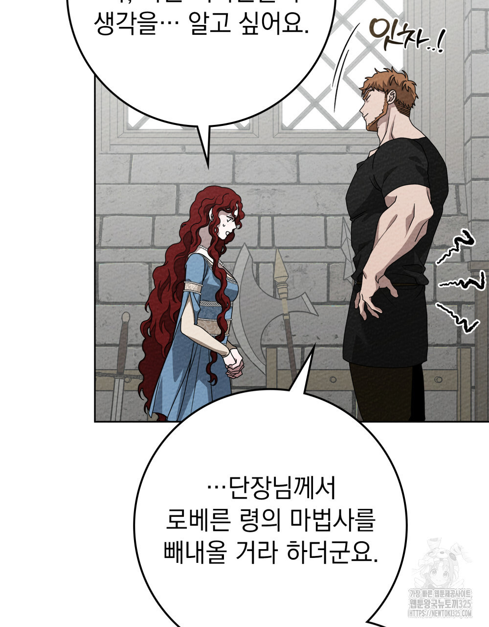 상수리나무 아래 94화 10
