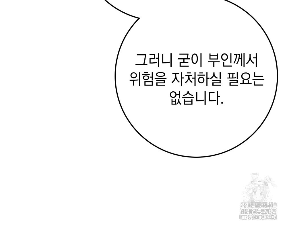 상수리나무 아래 94화 11