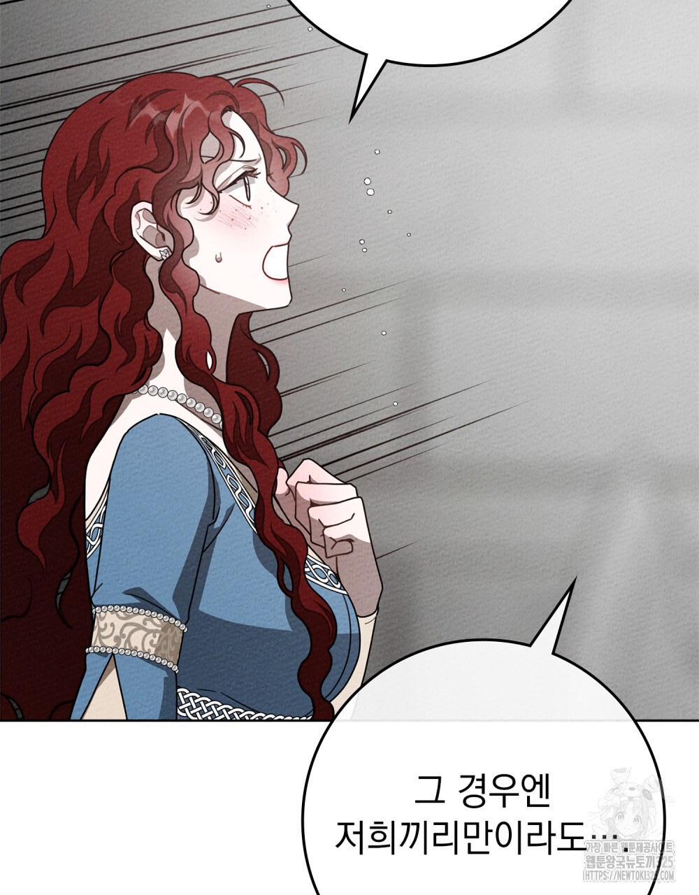 상수리나무 아래 94화 13