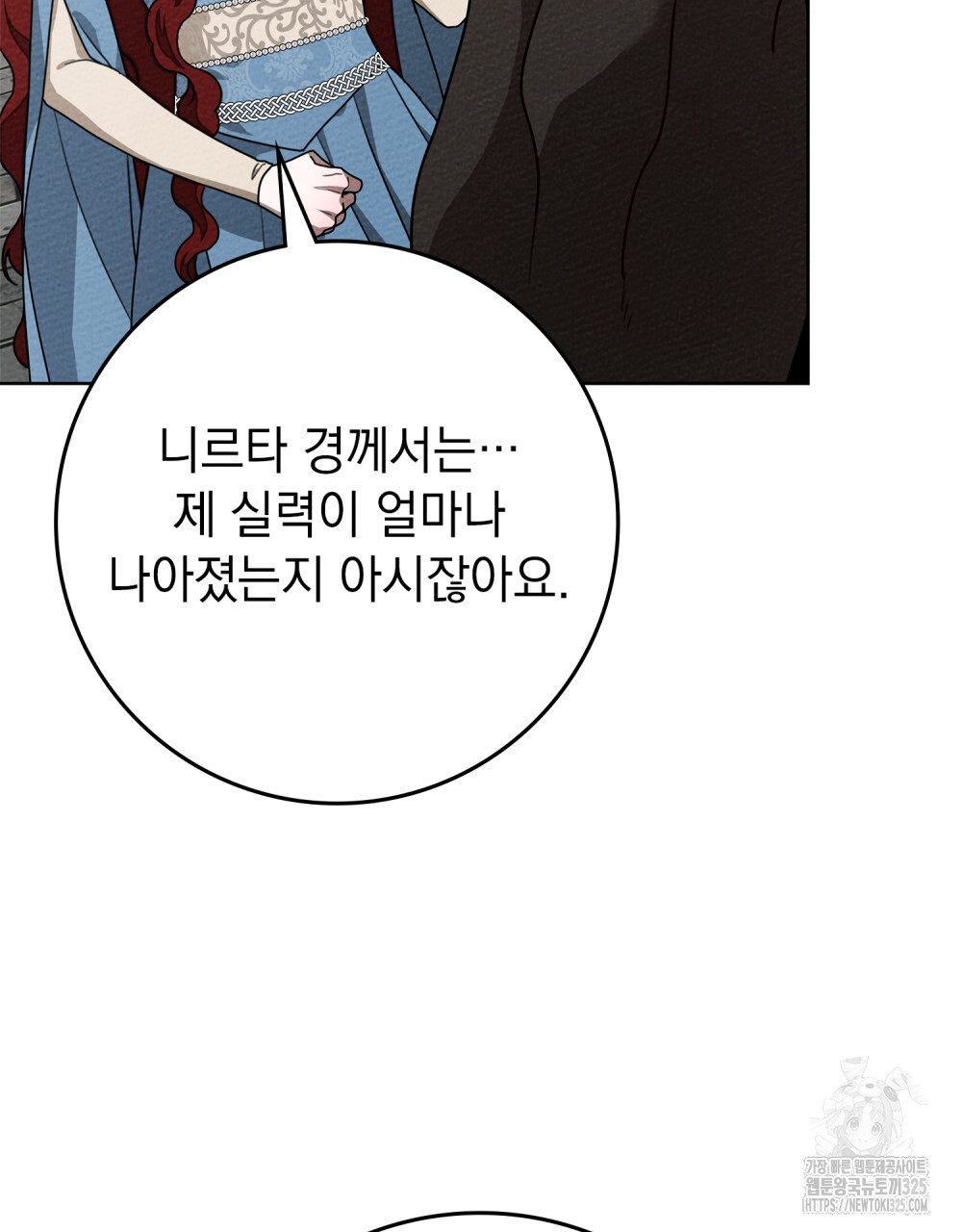 상수리나무 아래 94화 17
