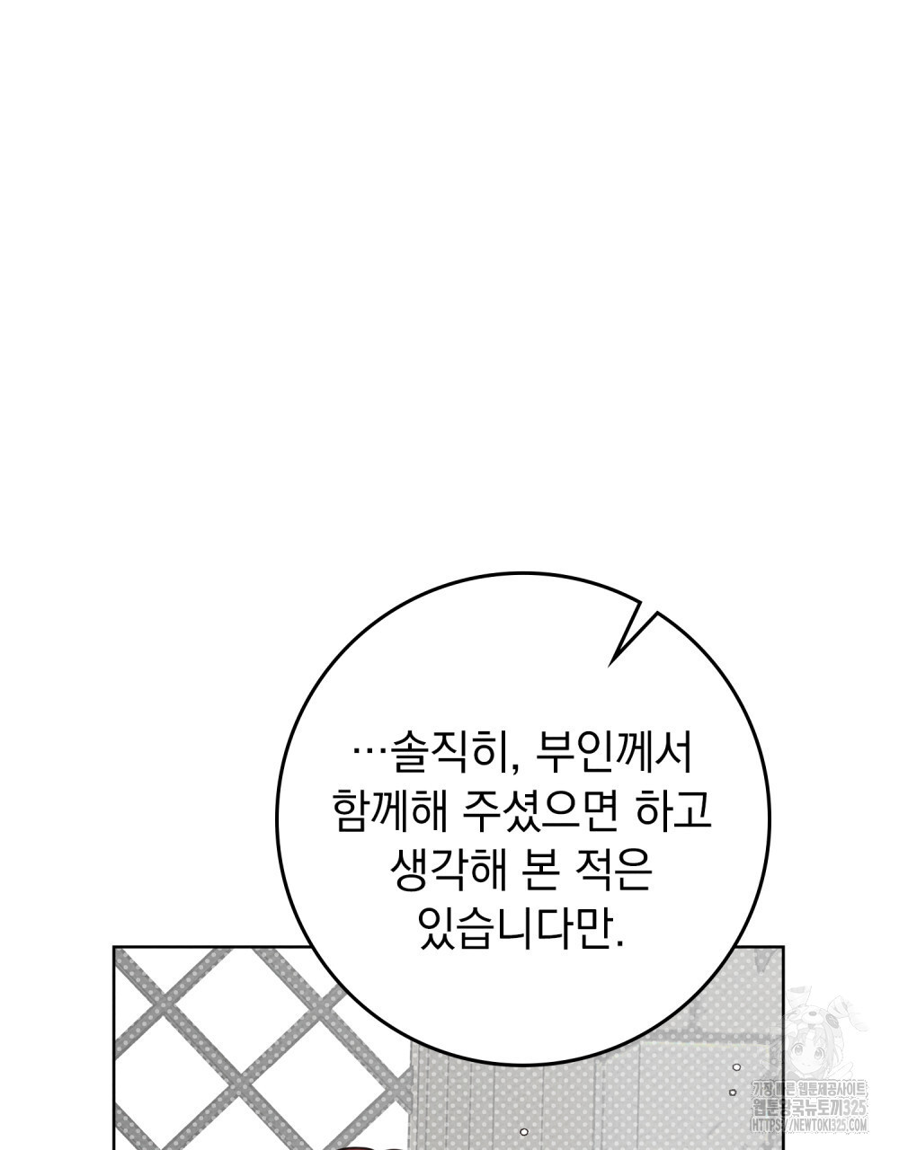 상수리나무 아래 94화 21