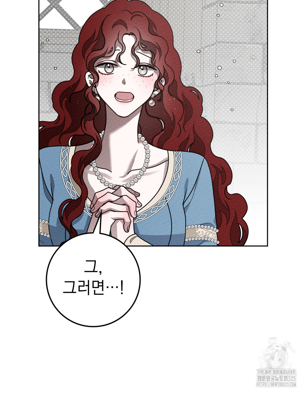 상수리나무 아래 94화 22