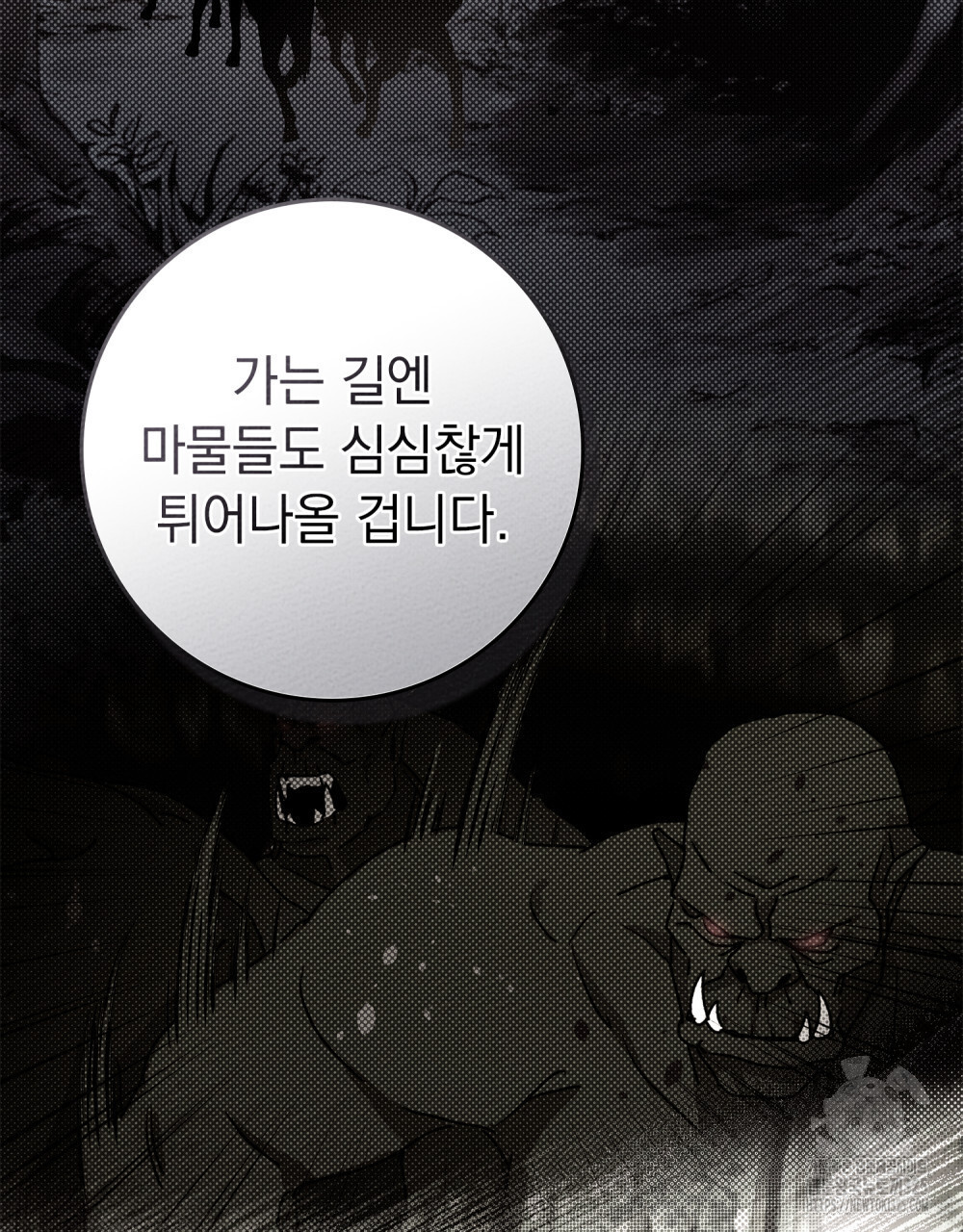상수리나무 아래 94화 25