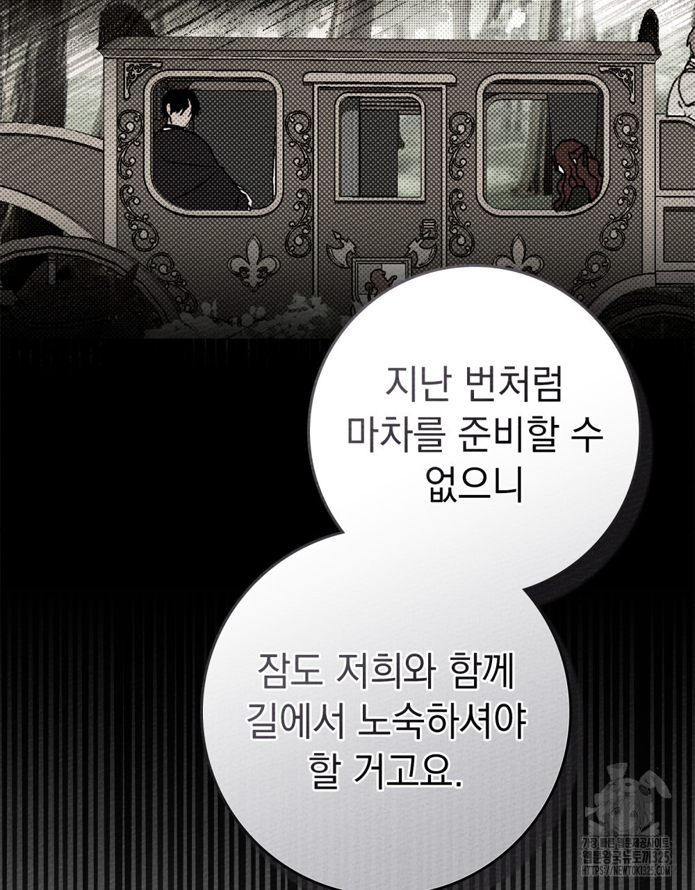상수리나무 아래 94화 26