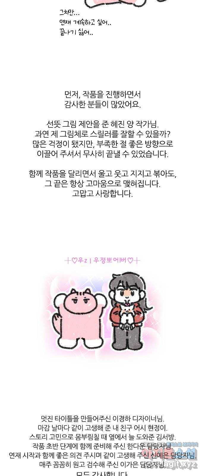 장미같은 소리 후기 2