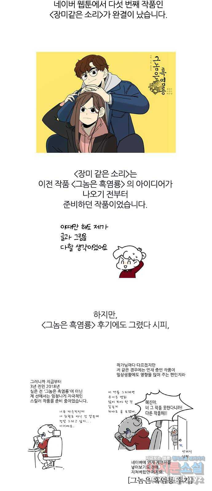 장미같은 소리 후기 4