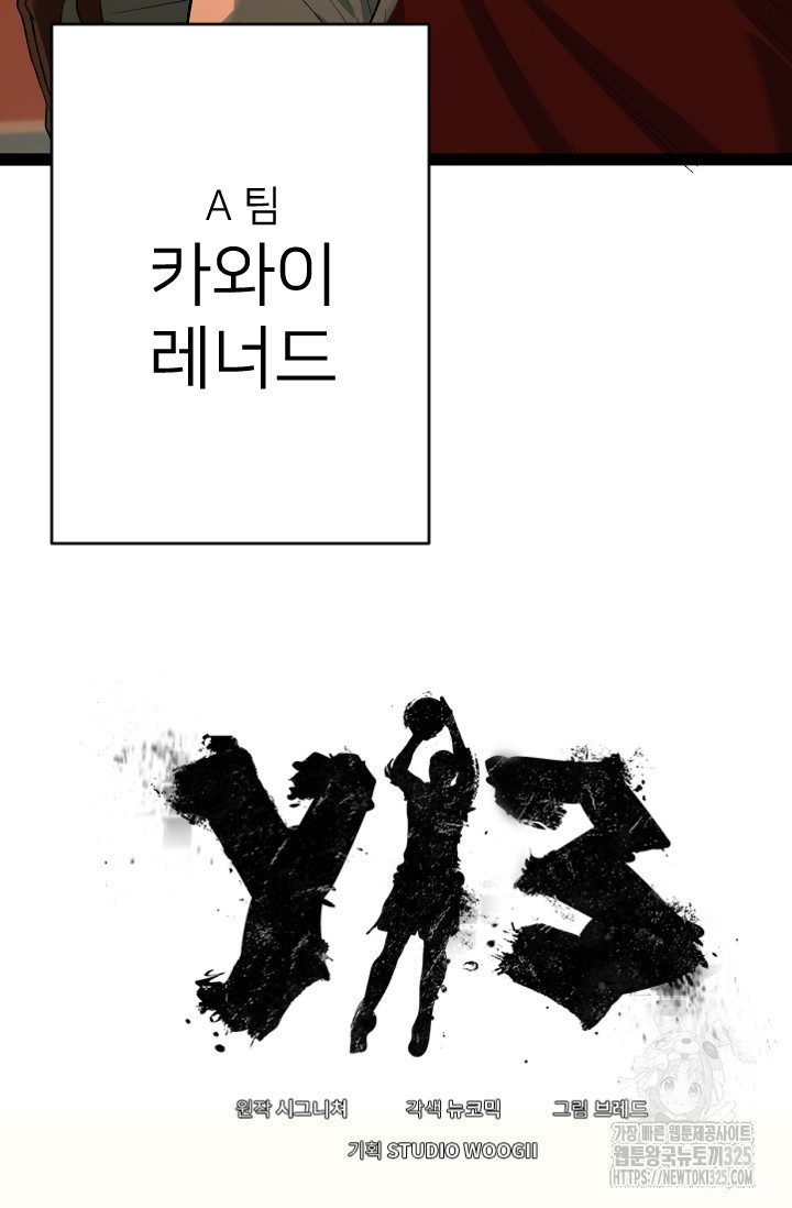 Y13 3화 9