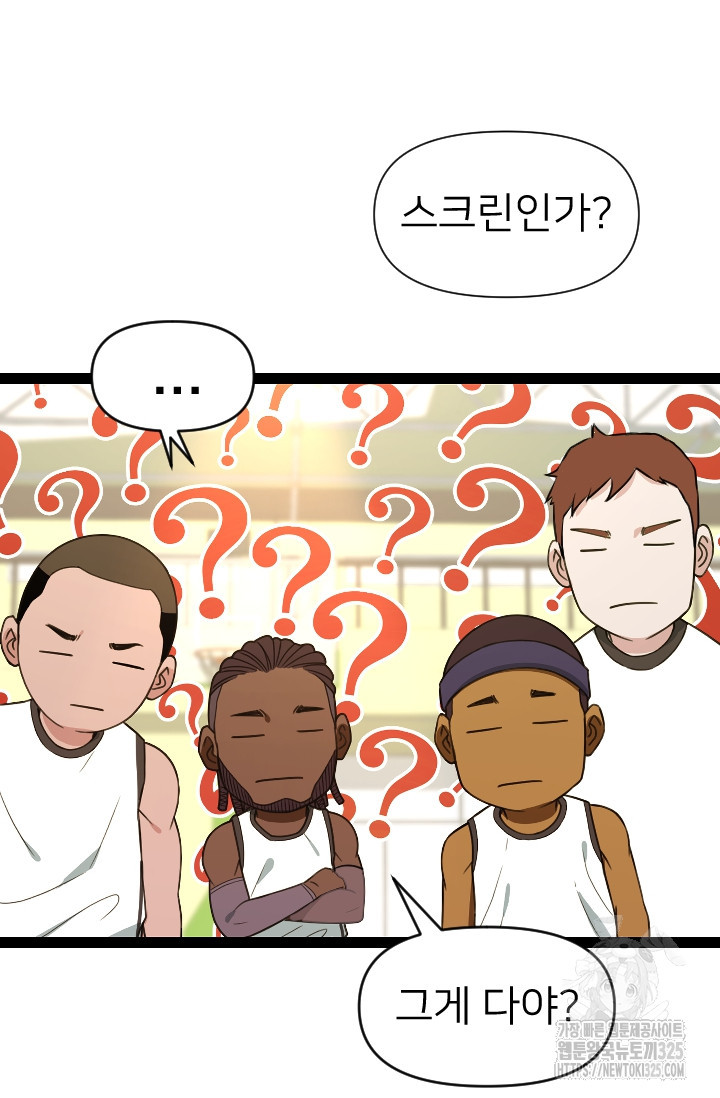 Y13 3화 15