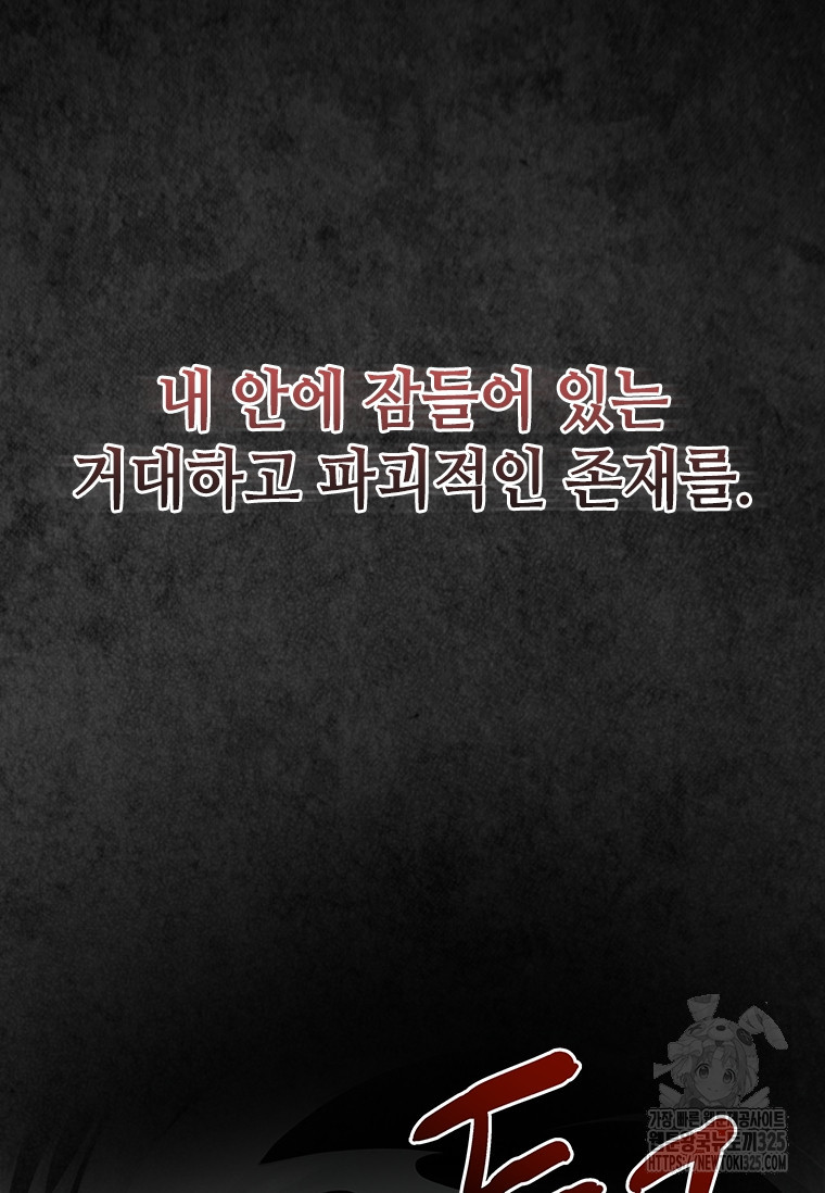 회귀한 마왕은 착하게 산다 3화 10