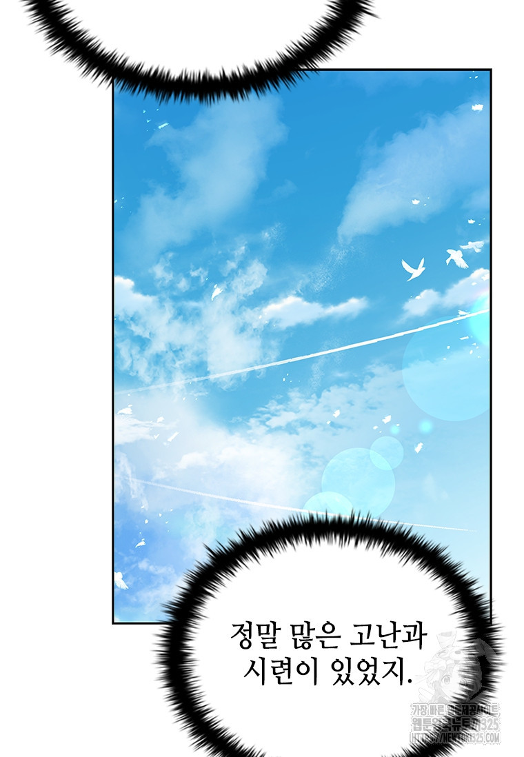 회귀한 마왕은 착하게 산다 3화 26