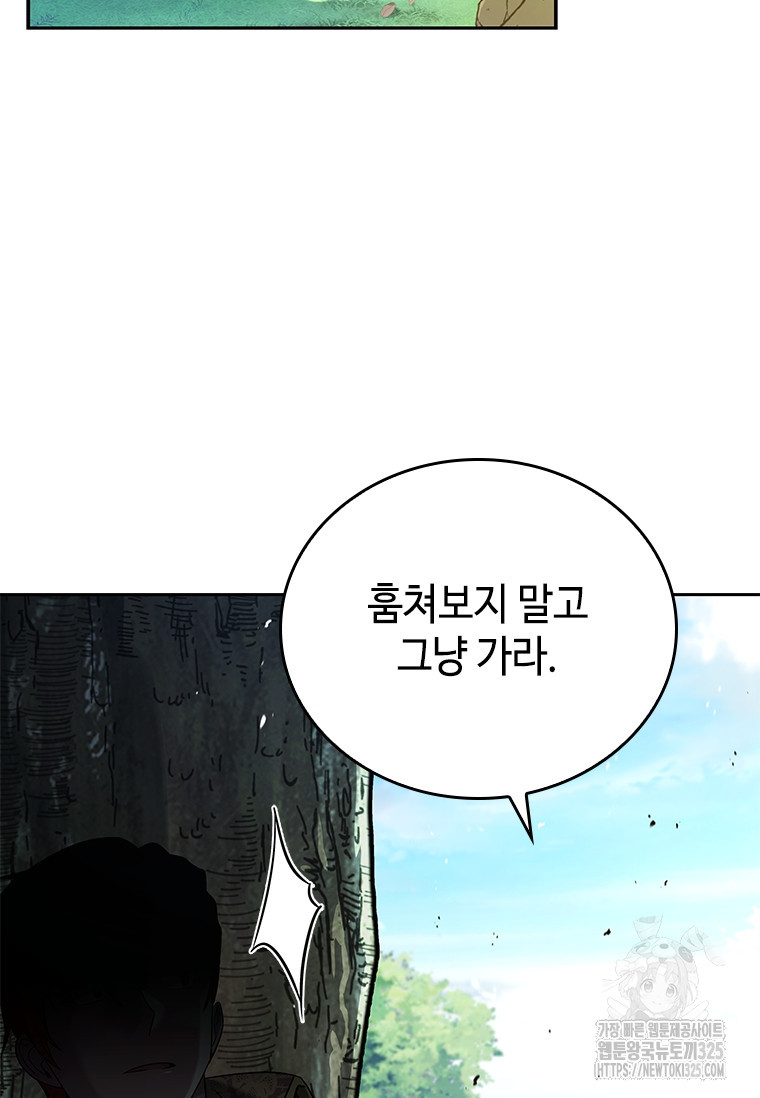 회귀한 마왕은 착하게 산다 3화 30