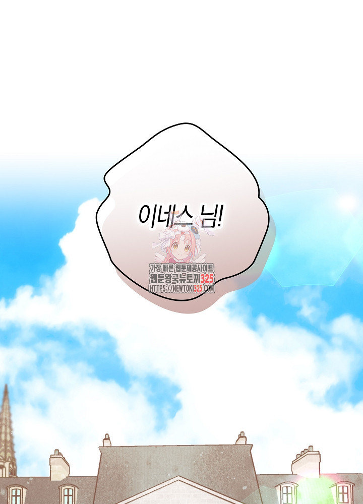 시한부 연인과 비혼 생활 중입니다 2화 1