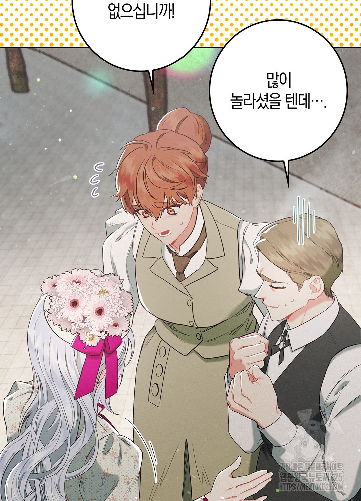 시한부 연인과 비혼 생활 중입니다 2화 3