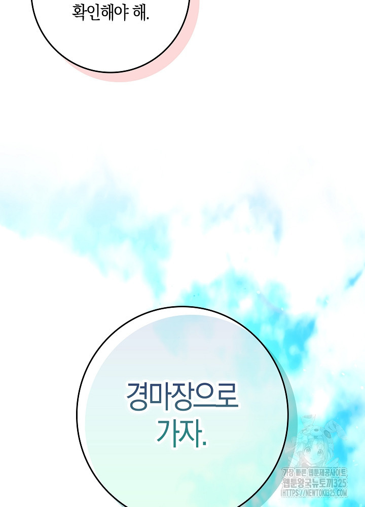 시한부 연인과 비혼 생활 중입니다 2화 12