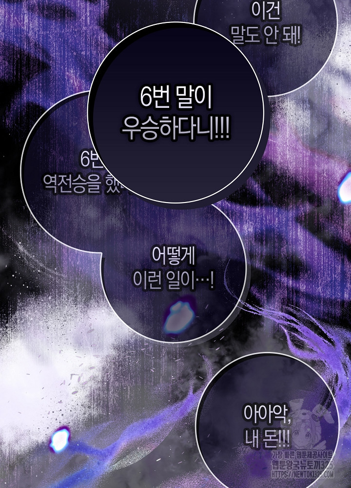 시한부 연인과 비혼 생활 중입니다 2화 18