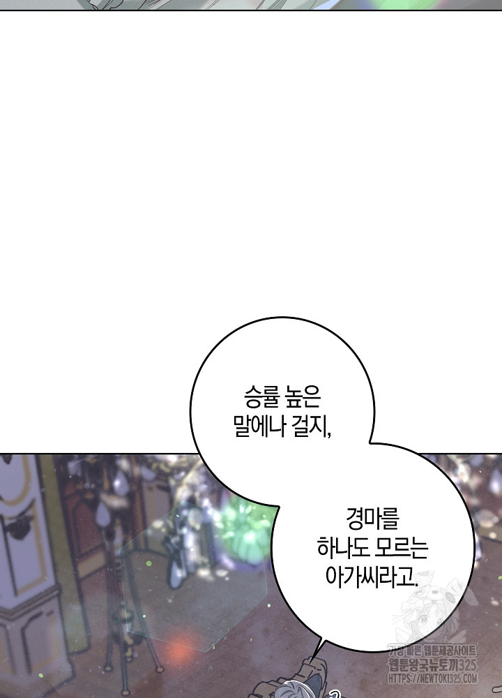 시한부 연인과 비혼 생활 중입니다 2화 24