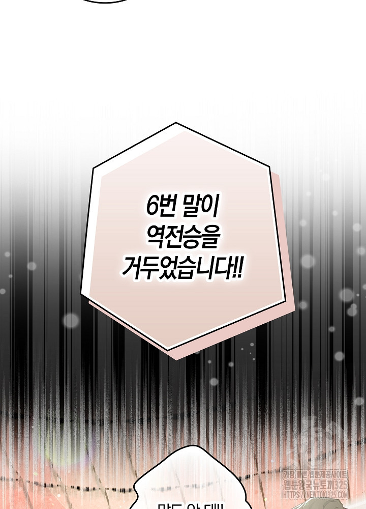 시한부 연인과 비혼 생활 중입니다 2화 26