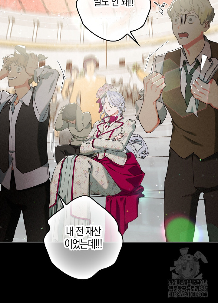 시한부 연인과 비혼 생활 중입니다 2화 27