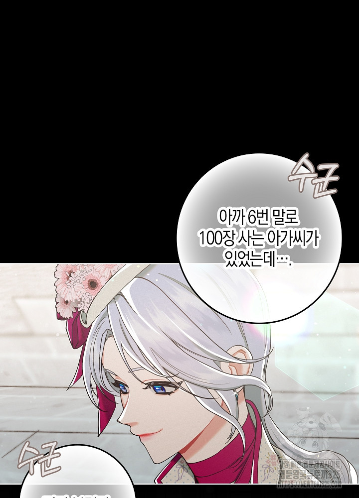 시한부 연인과 비혼 생활 중입니다 2화 28