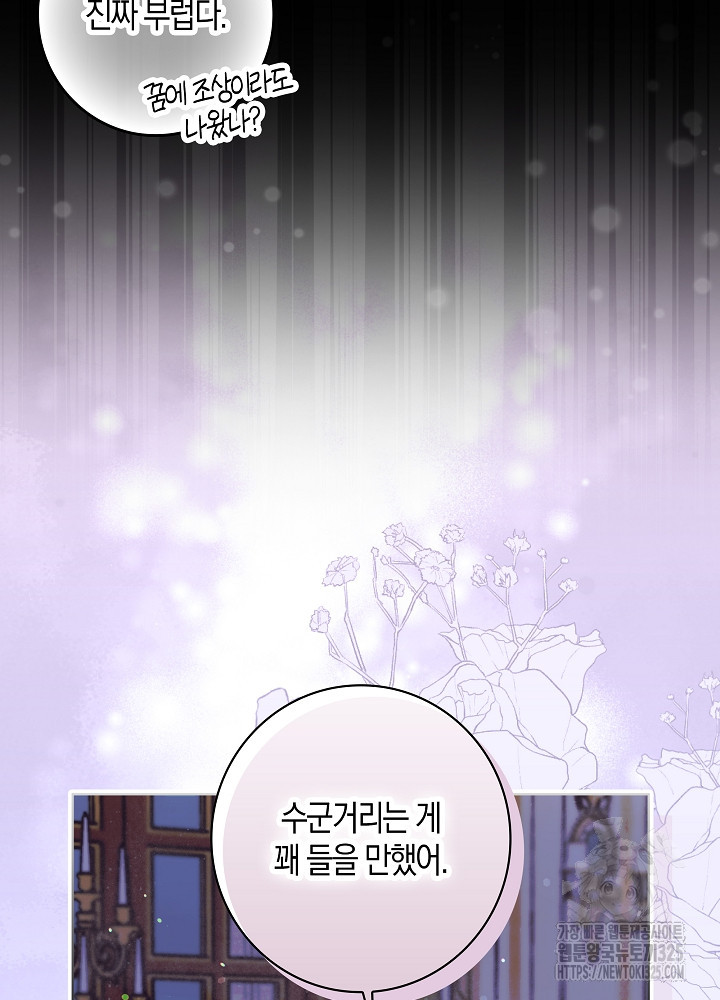 시한부 연인과 비혼 생활 중입니다 2화 29