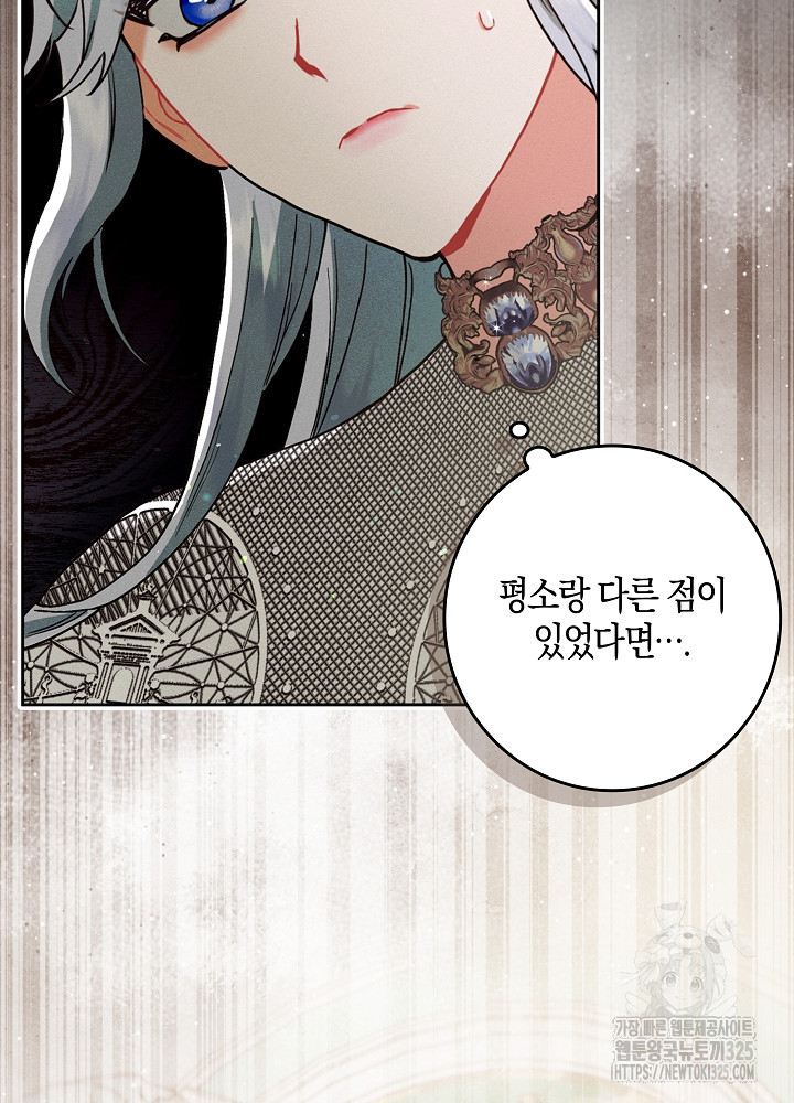 시한부 연인과 비혼 생활 중입니다 2화 35