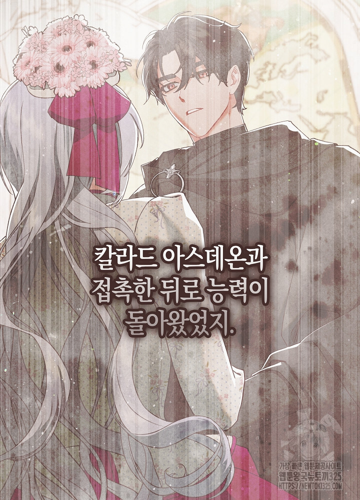 시한부 연인과 비혼 생활 중입니다 2화 36