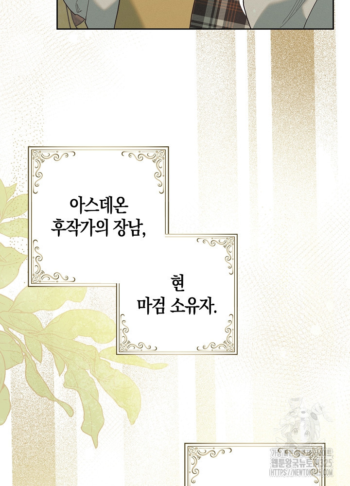 시한부 연인과 비혼 생활 중입니다 2화 41