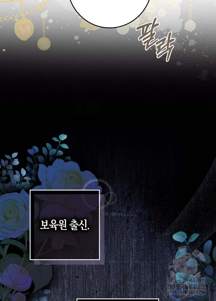 시한부 연인과 비혼 생활 중입니다 2화 44