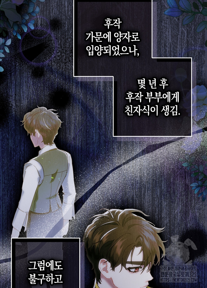 시한부 연인과 비혼 생활 중입니다 2화 45