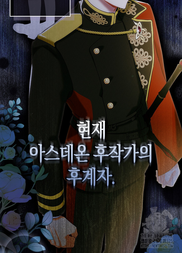 시한부 연인과 비혼 생활 중입니다 2화 46
