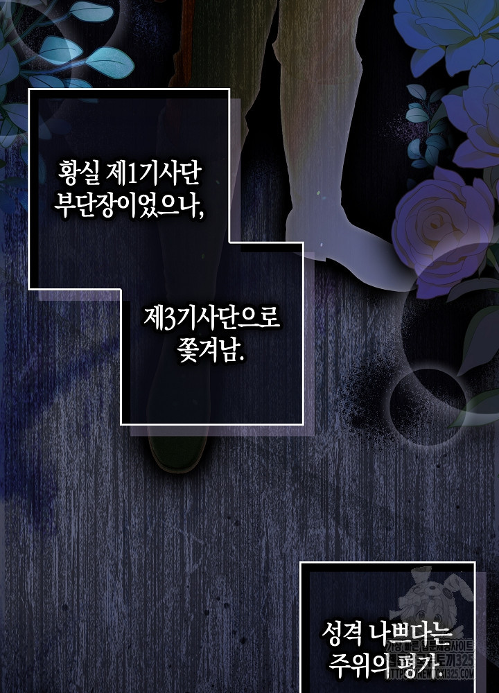 시한부 연인과 비혼 생활 중입니다 2화 47