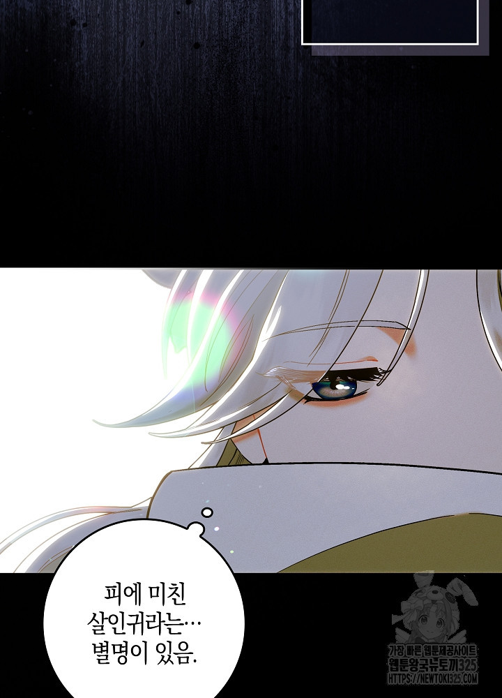 시한부 연인과 비혼 생활 중입니다 2화 48